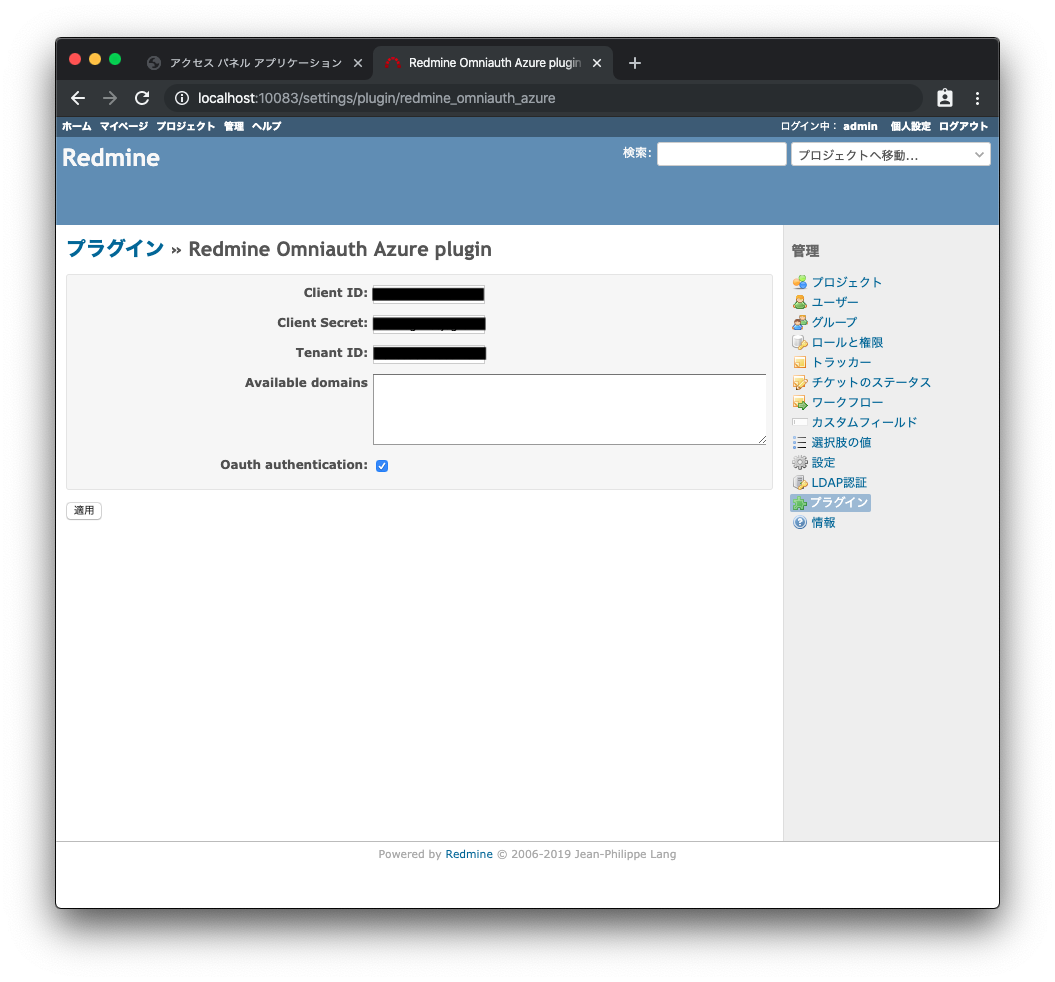 redmine_oauth_003.png