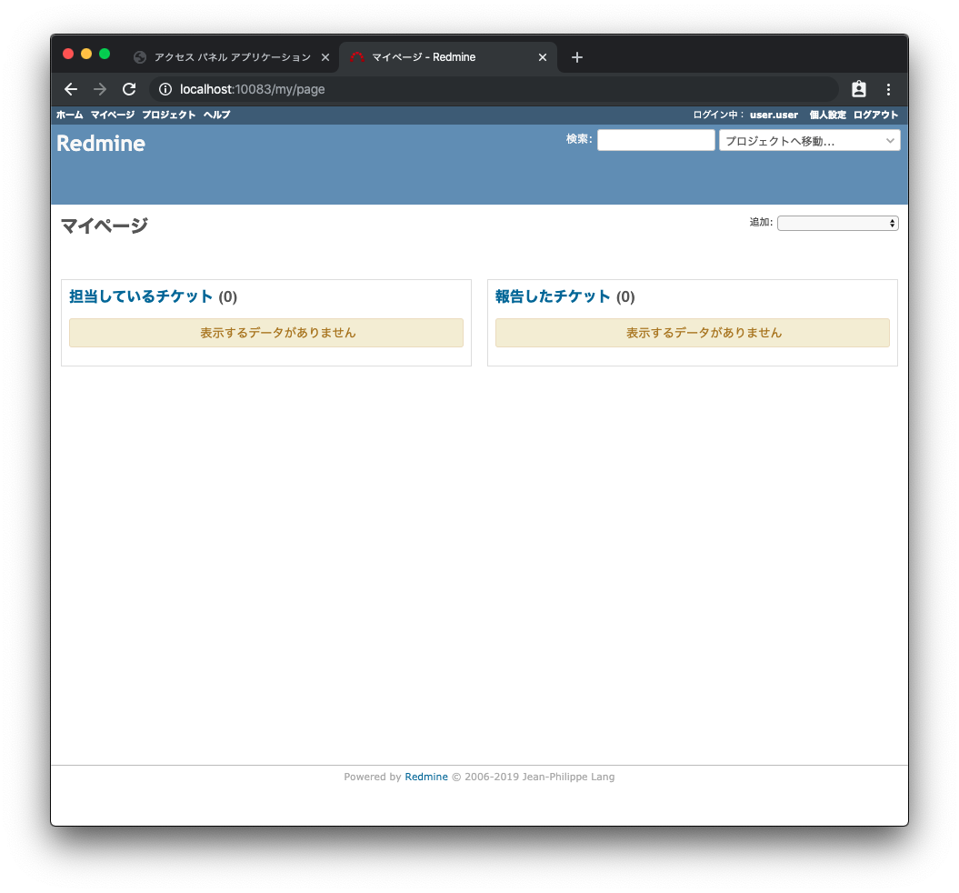 redmine_oauth_007.png