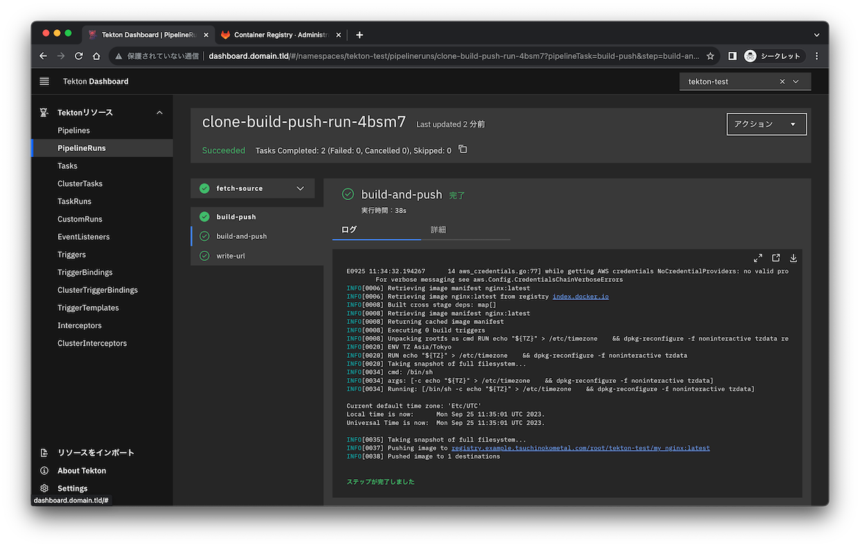 tekton_gitlab_04.png
